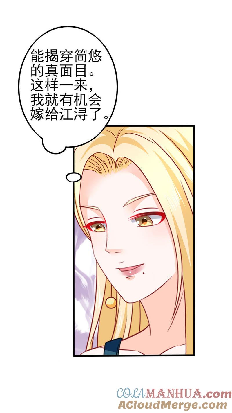 不再是那个我-江少要不要嫁过来-馒头君（第11张）
