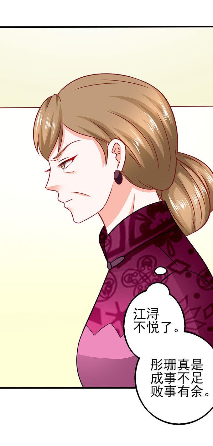 不再是那个我（2）-江少要不要嫁过来-馒头君（第18张）