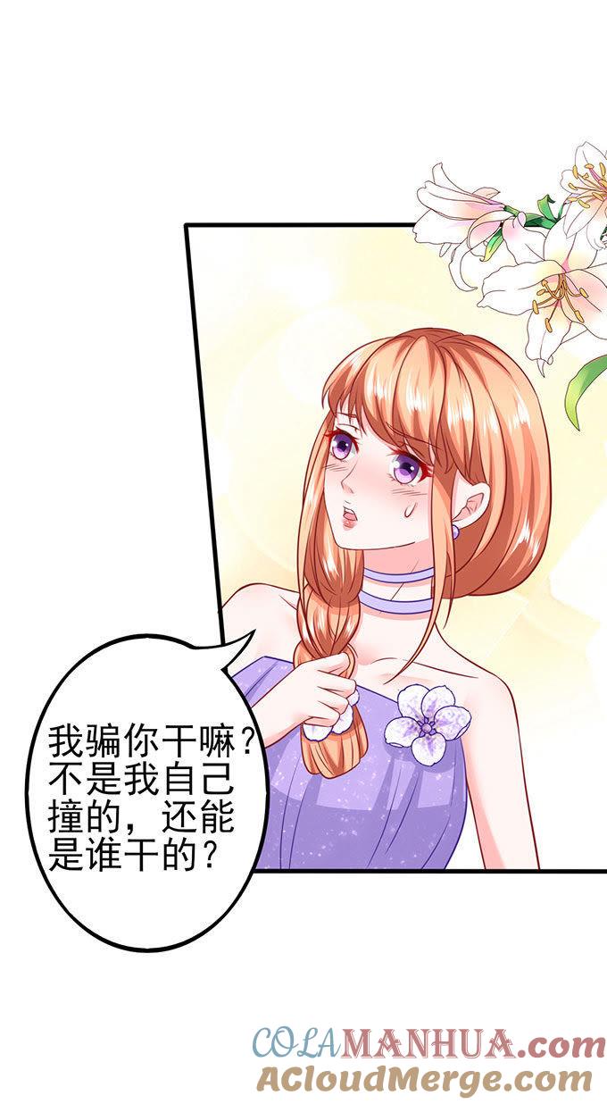 不再是那个我（2）-江少要不要嫁过来-馒头君（第13张）