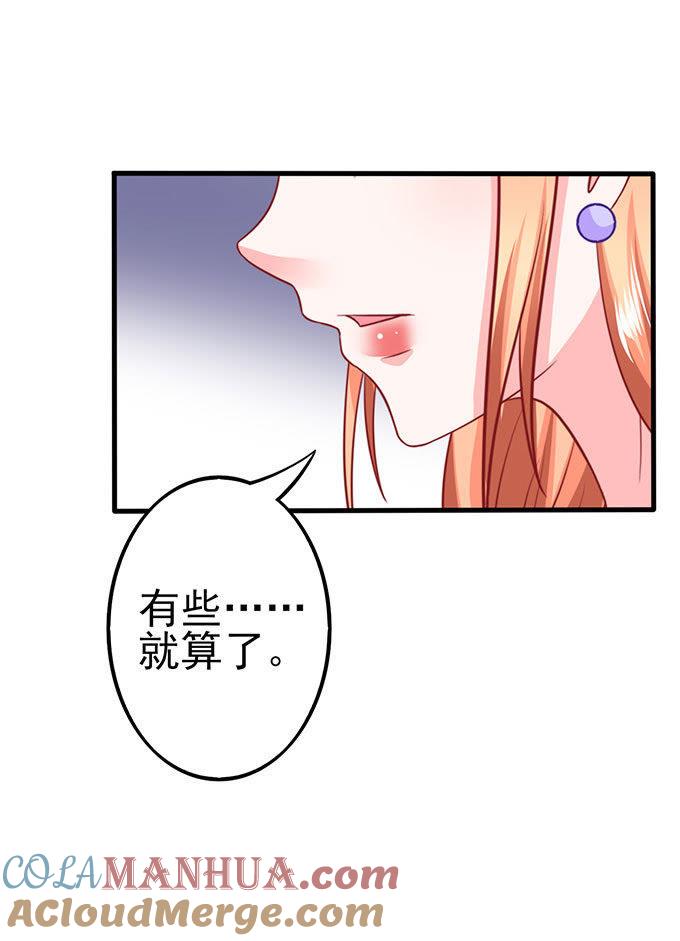不再是那个我（2）-江少要不要嫁过来-馒头君（第7张）