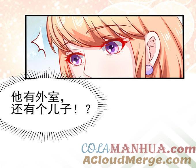 隐形毛绒控-江少要不要嫁过来-馒头君（第5张）