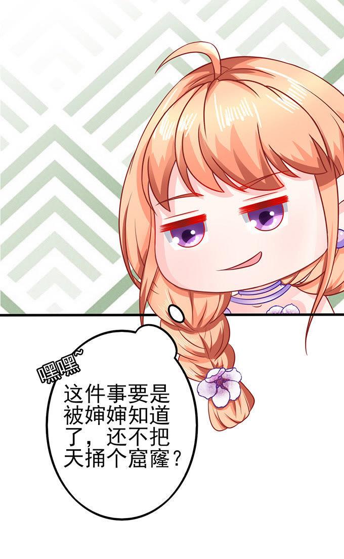 隐形毛绒控-江少要不要嫁过来-馒头君（第6张）