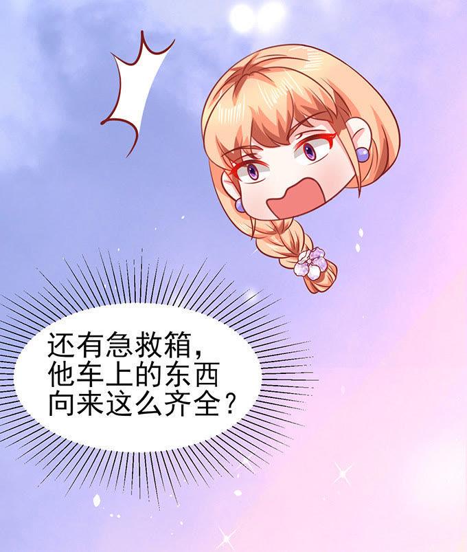 隐形毛绒控-江少要不要嫁过来-馒头君（第12张）