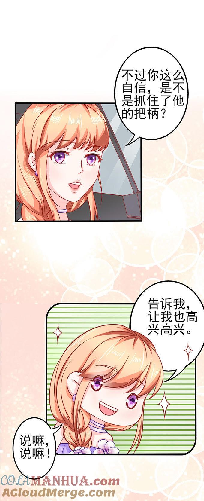 隐形毛绒控-江少要不要嫁过来-馒头君（第3张）