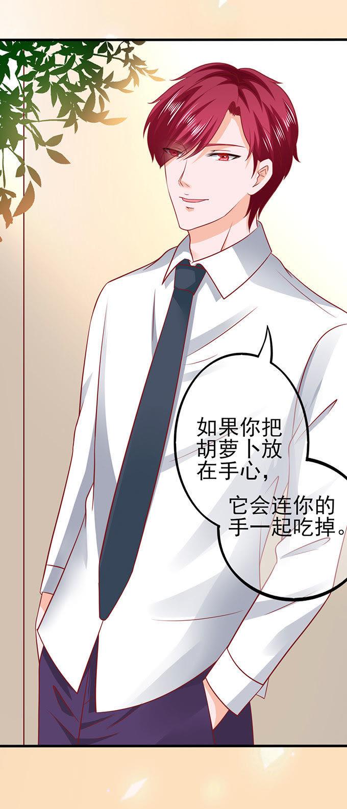 手把手教学-江少要不要嫁过来-馒头君（第8张）