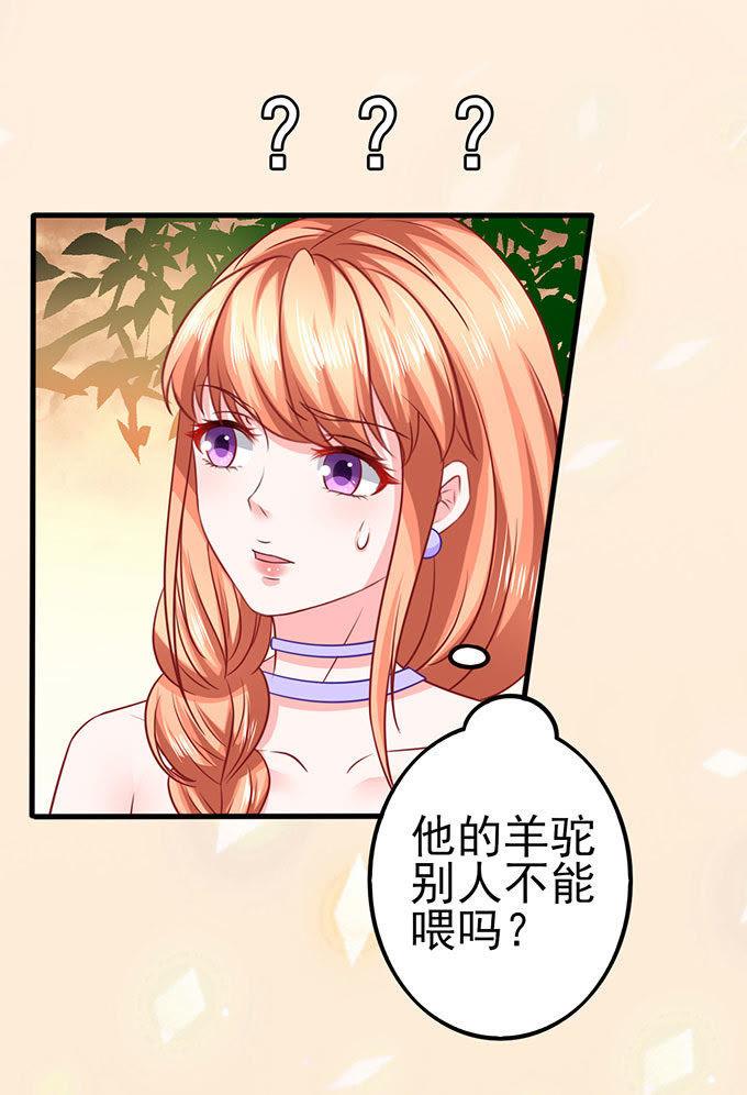 手把手教学-江少要不要嫁过来-馒头君（第6张）
