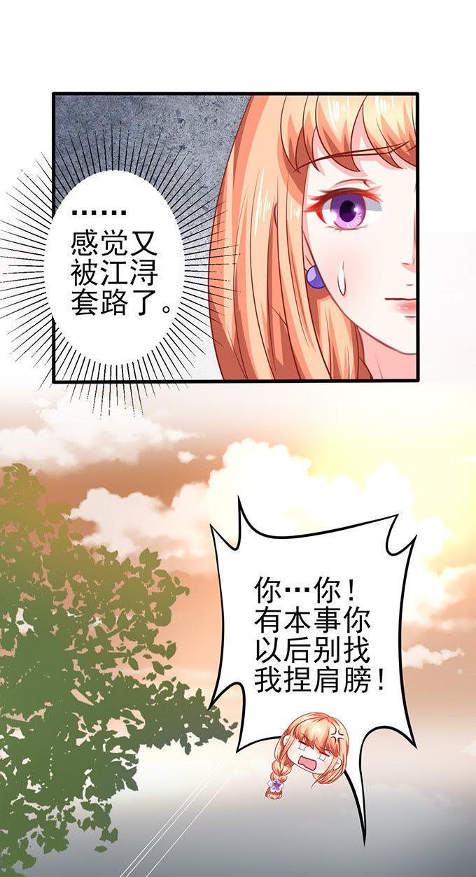 合作伙伴-江少要不要嫁过来-馒头君（第22张）