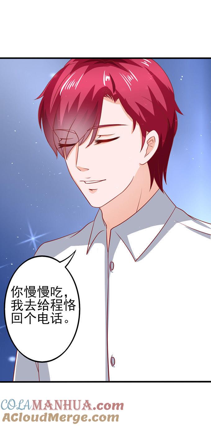 合作伙伴-江少要不要嫁过来-馒头君（第7张）