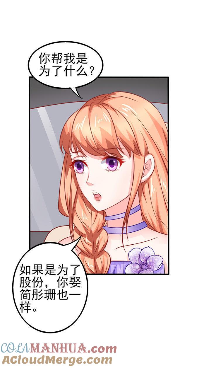合作伙伴-江少要不要嫁过来-馒头君（第19张）
