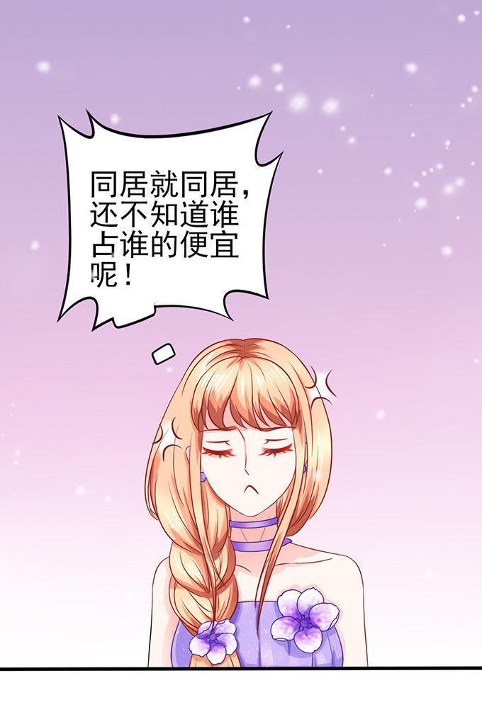 合作伙伴-江少要不要嫁过来-馒头君（第28张）