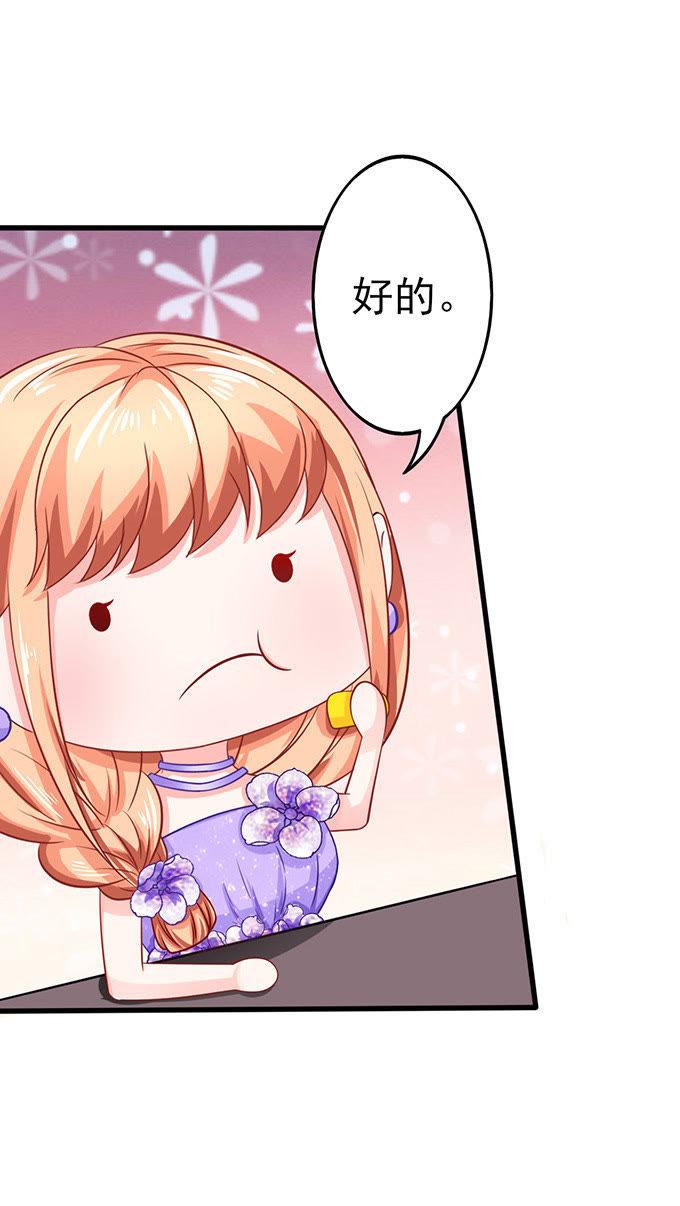 合作伙伴-江少要不要嫁过来-馒头君（第8张）