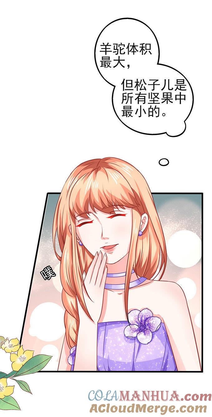 合作伙伴-江少要不要嫁过来-馒头君（第5张）