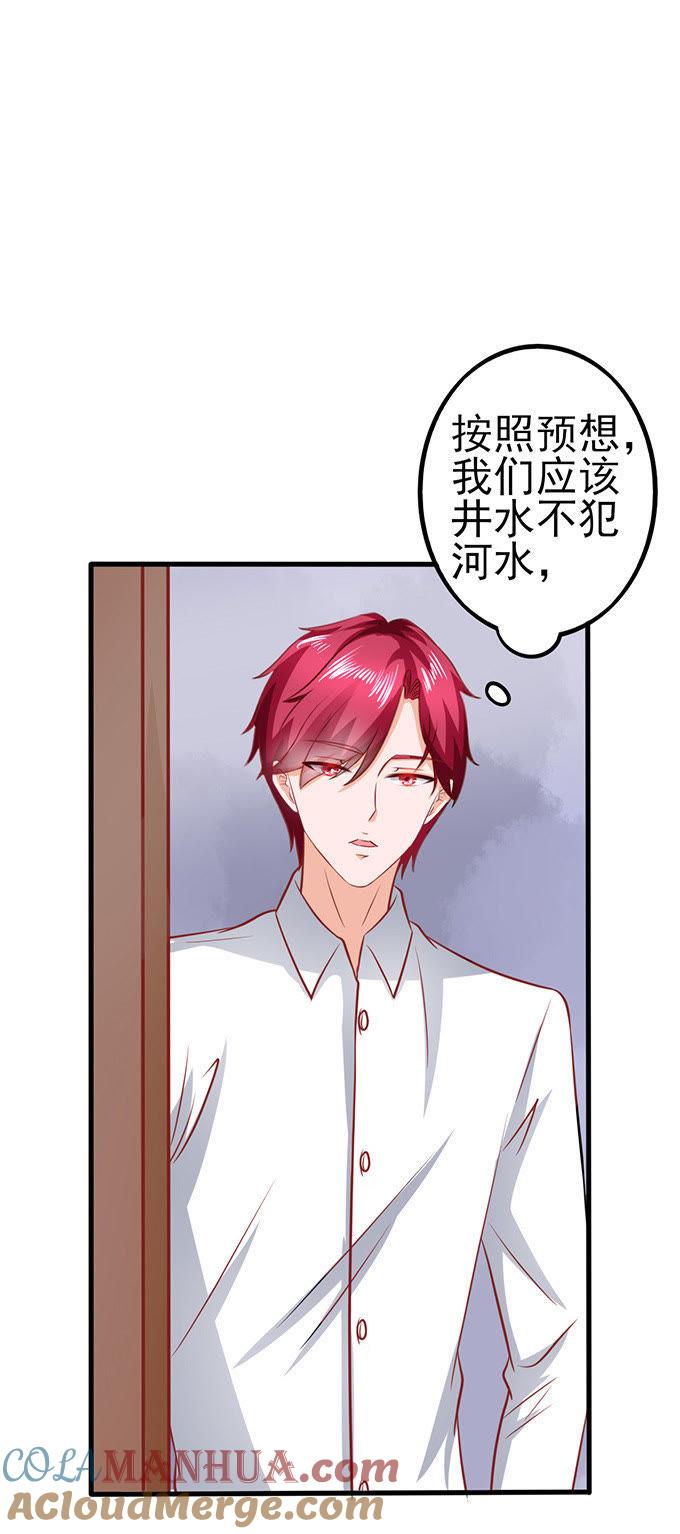 合作伙伴-江少要不要嫁过来-馒头君（第29张）