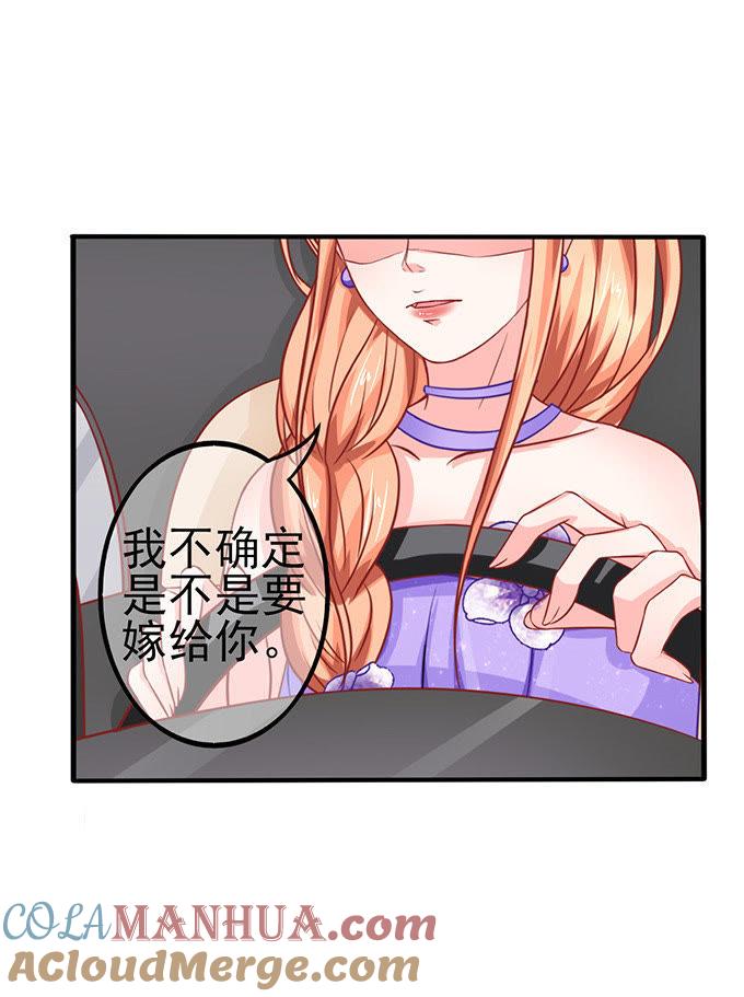 合作伙伴-江少要不要嫁过来-馒头君（第17张）