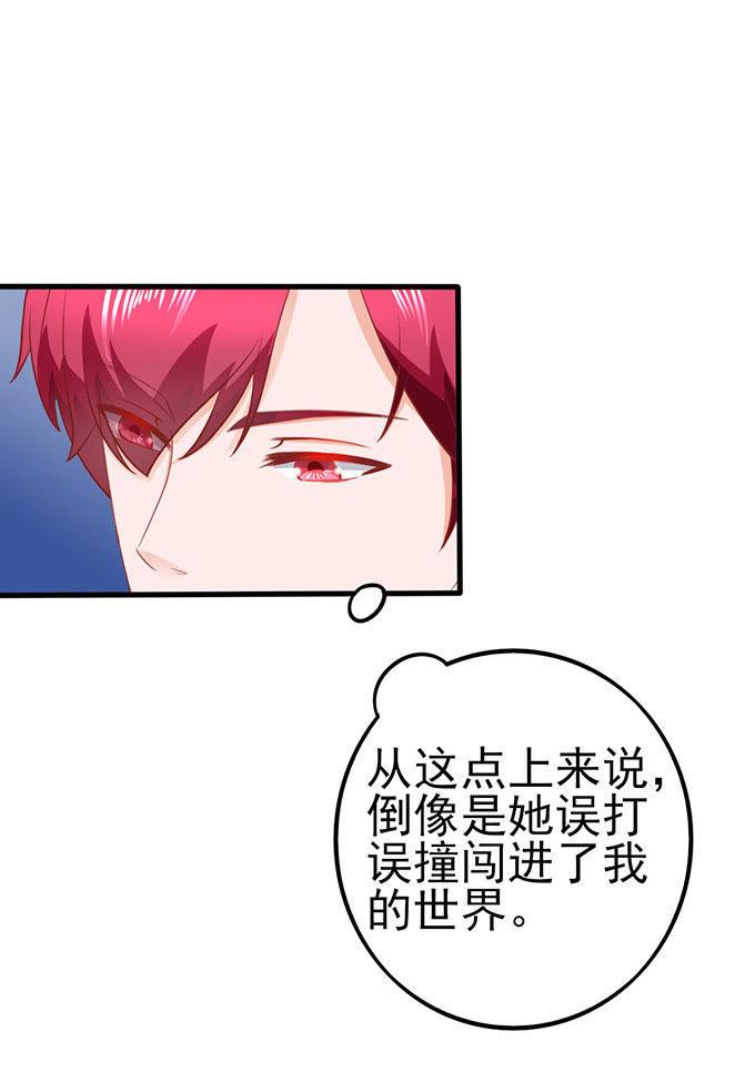 合作伙伴-江少要不要嫁过来-馒头君（第32张）