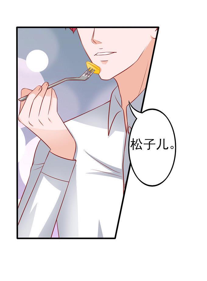 合作伙伴-江少要不要嫁过来-馒头君（第4张）