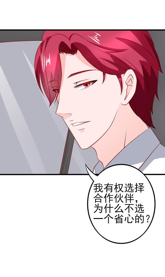 合作伙伴-江少要不要嫁过来-馒头君（第20张）