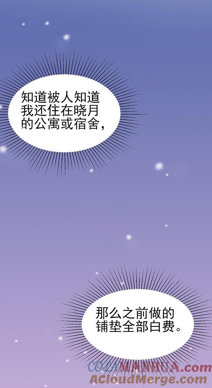合作伙伴-江少要不要嫁过来-馒头君（第27张）