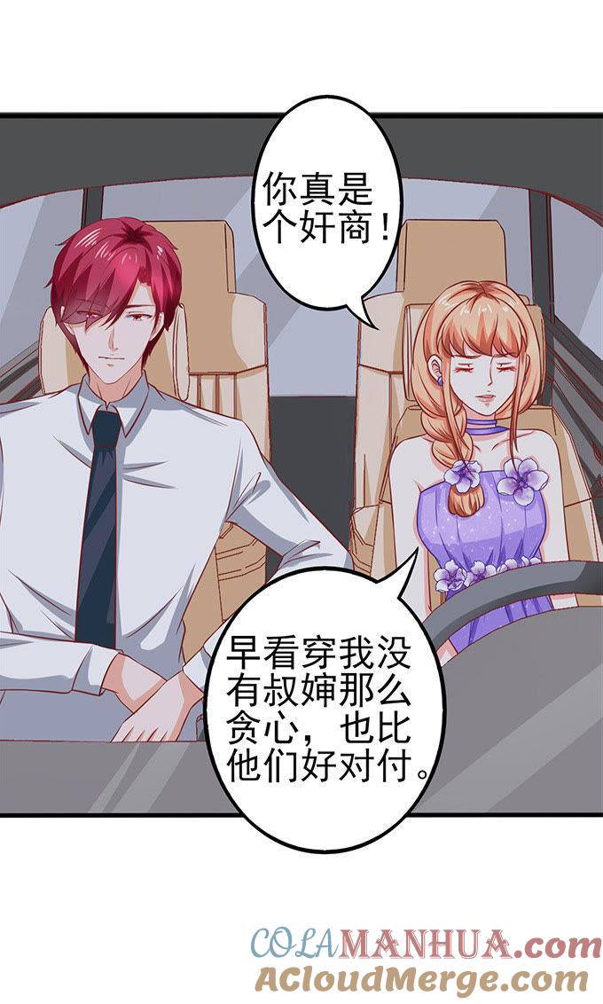 合作伙伴-江少要不要嫁过来-馒头君（第21张）