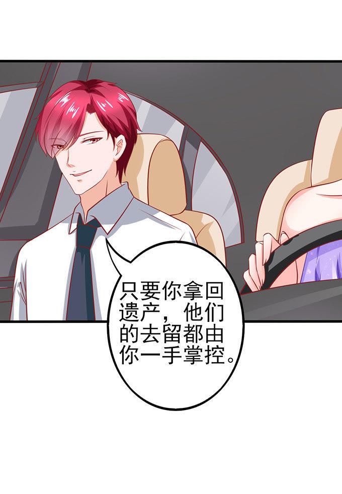 合作伙伴-江少要不要嫁过来-馒头君（第16张）