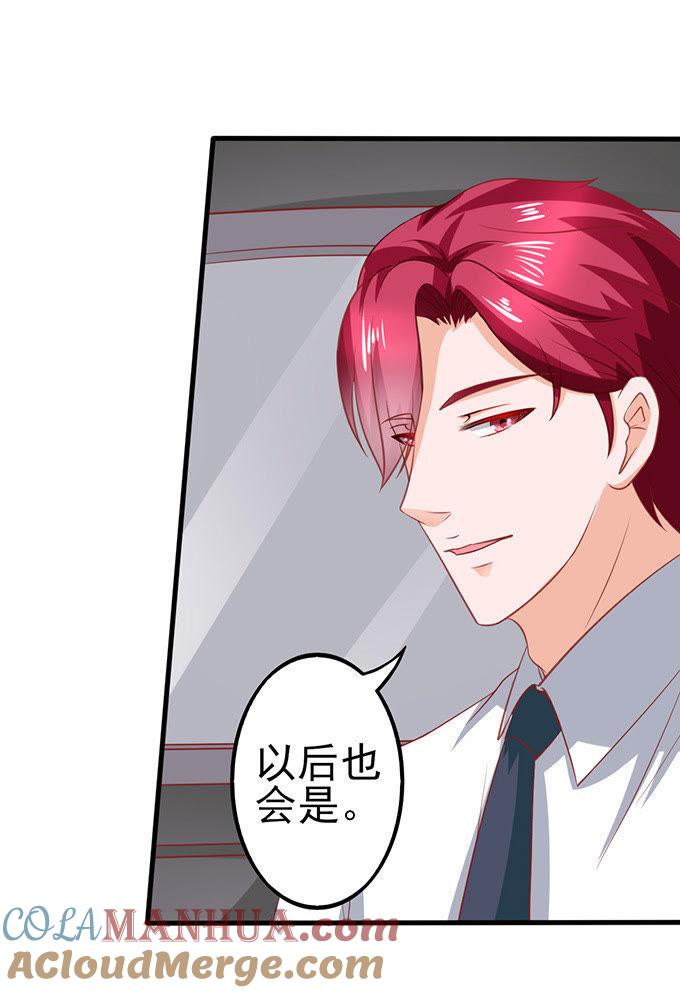 合作伙伴-江少要不要嫁过来-馒头君（第15张）