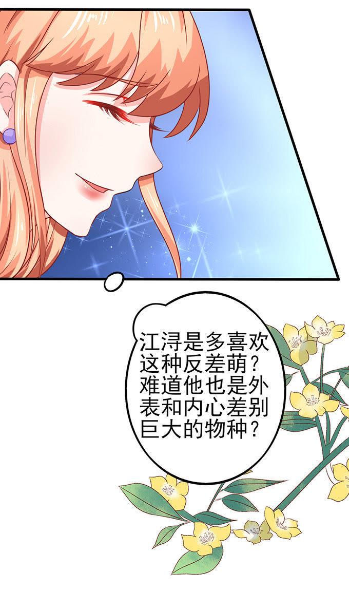 合作伙伴-江少要不要嫁过来-馒头君（第6张）