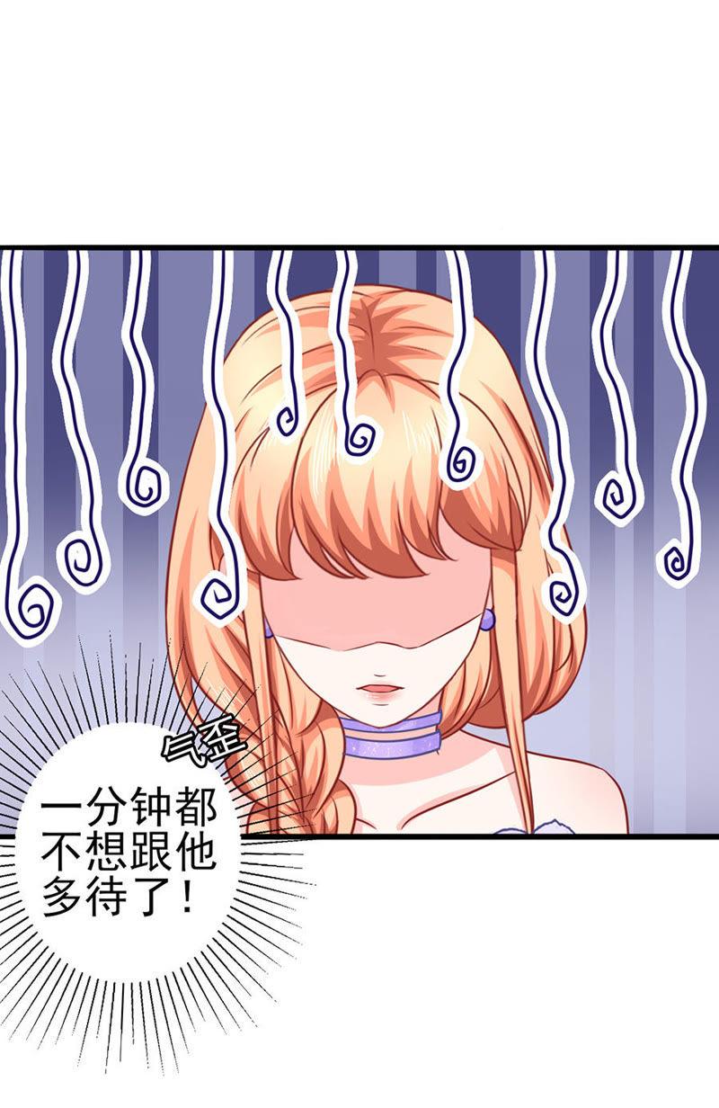 江大小姐-江少要不要嫁过来-馒头君（第19张）
