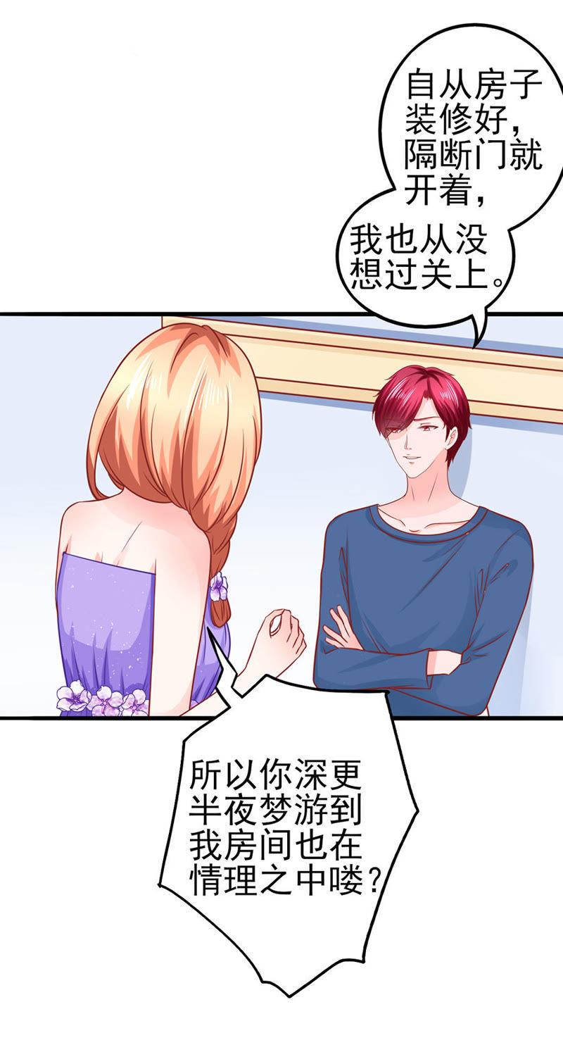 江大小姐-江少要不要嫁过来-馒头君（第17张）