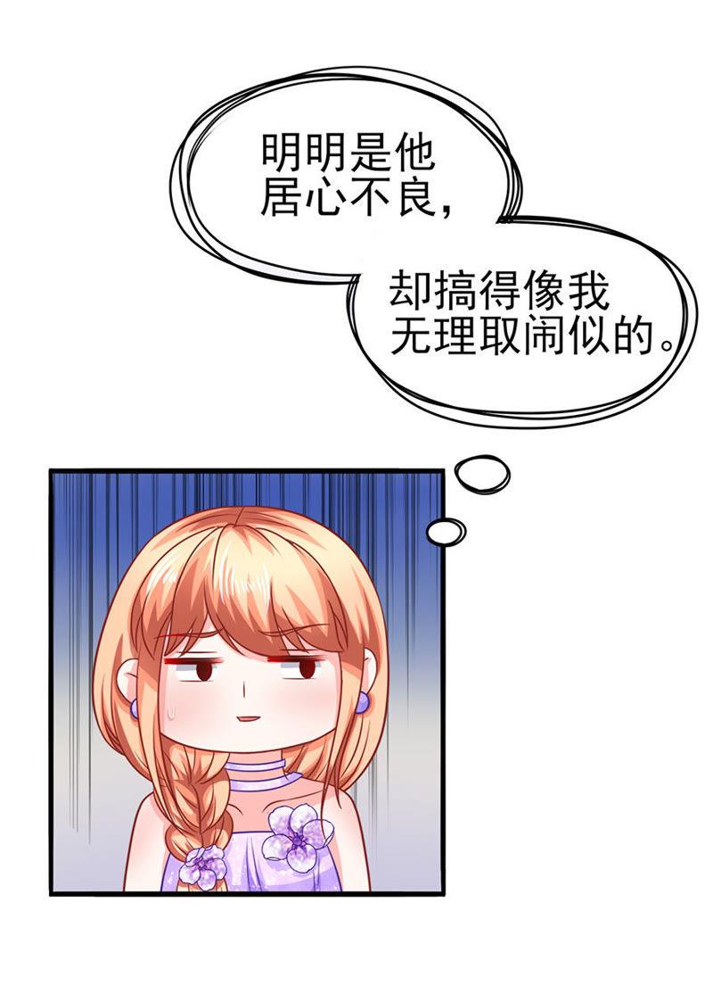 江大小姐-江少要不要嫁过来-馒头君（第15张）