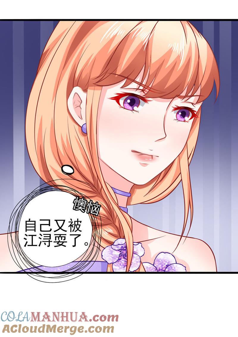 江大小姐-江少要不要嫁过来-馒头君（第16张）