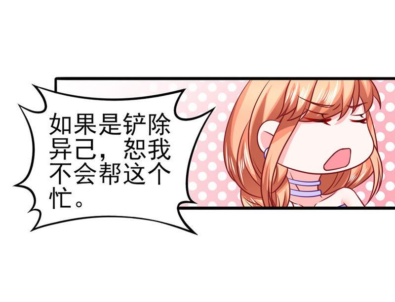 羊驼齐修-江少要不要嫁过来-馒头君（第8张）