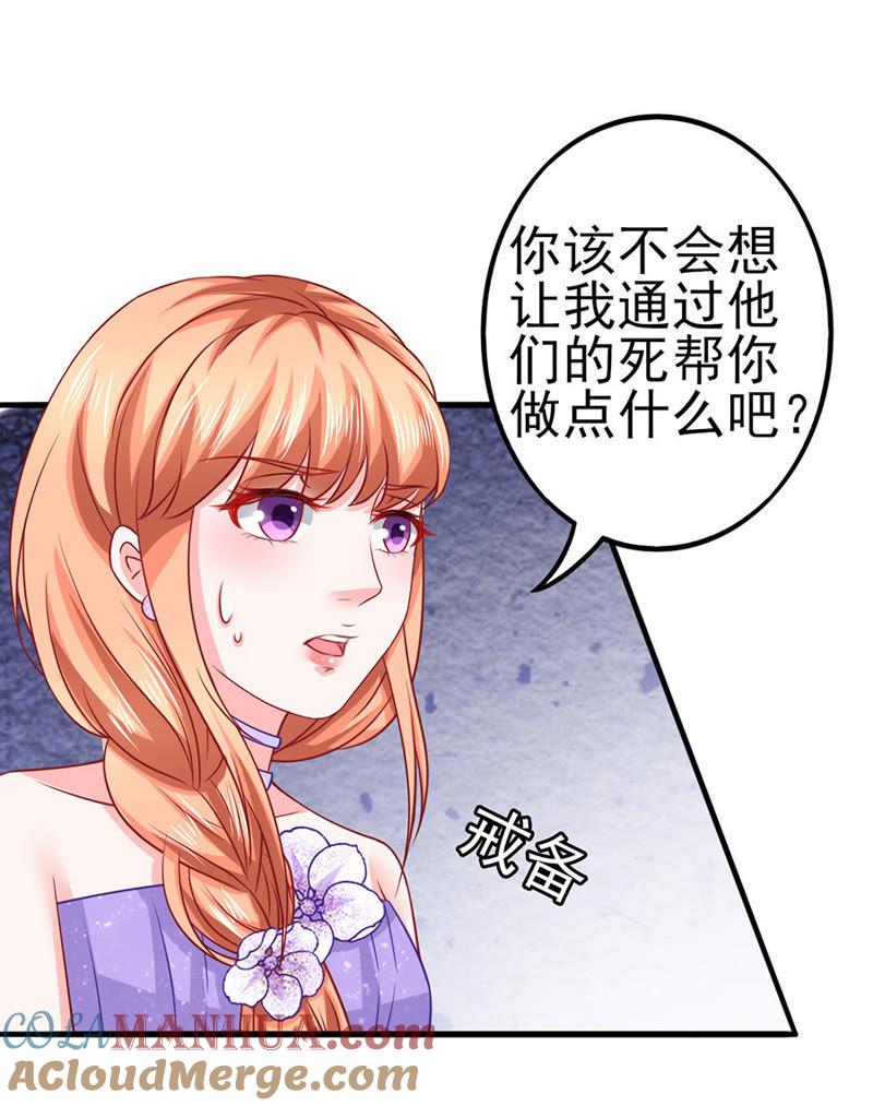 羊驼齐修-江少要不要嫁过来-馒头君（第7张）