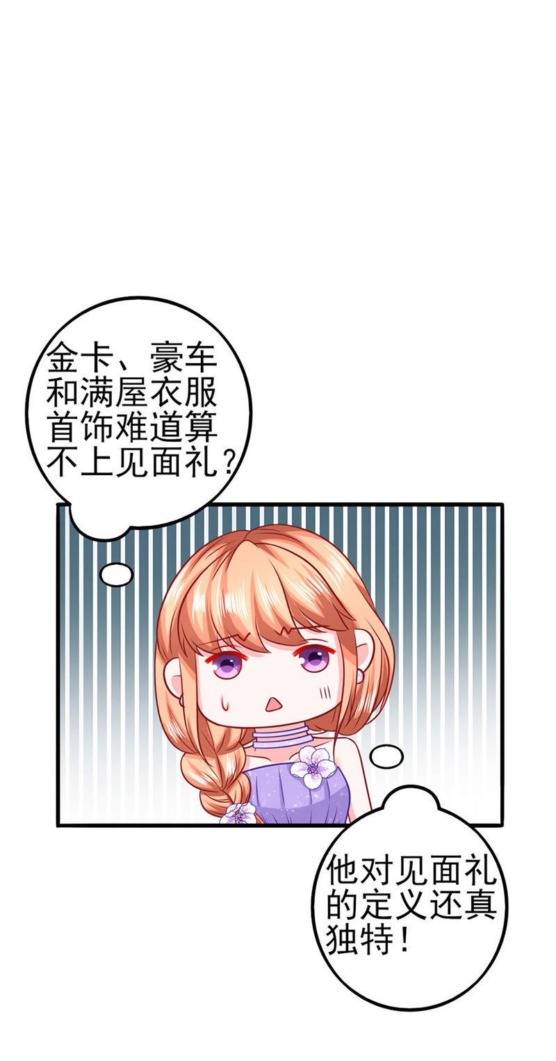 羊驼齐修-江少要不要嫁过来-馒头君（第10张）