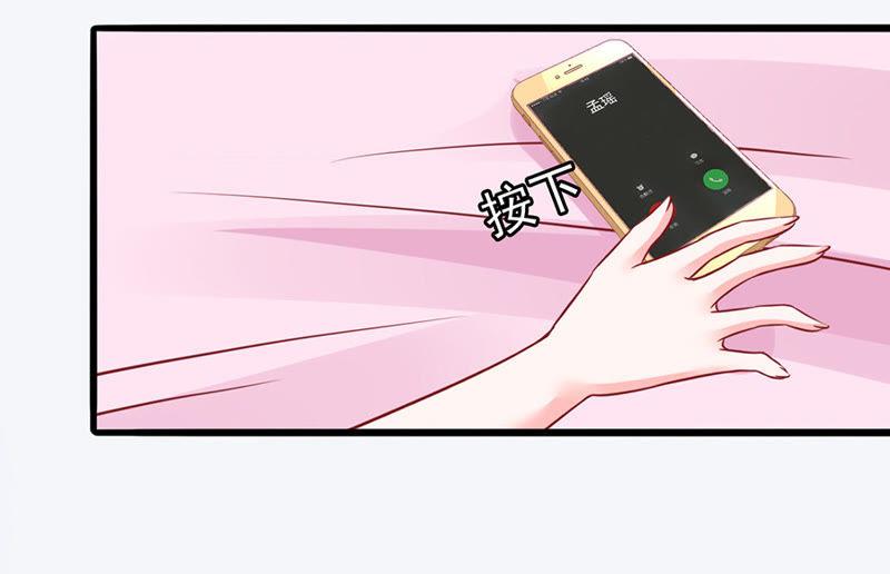 羊驼齐修-江少要不要嫁过来-馒头君（第18张）