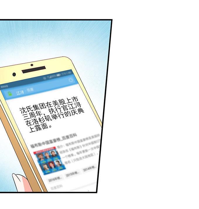 CEO的身份-江少要不要嫁过来-馒头君（第6张）