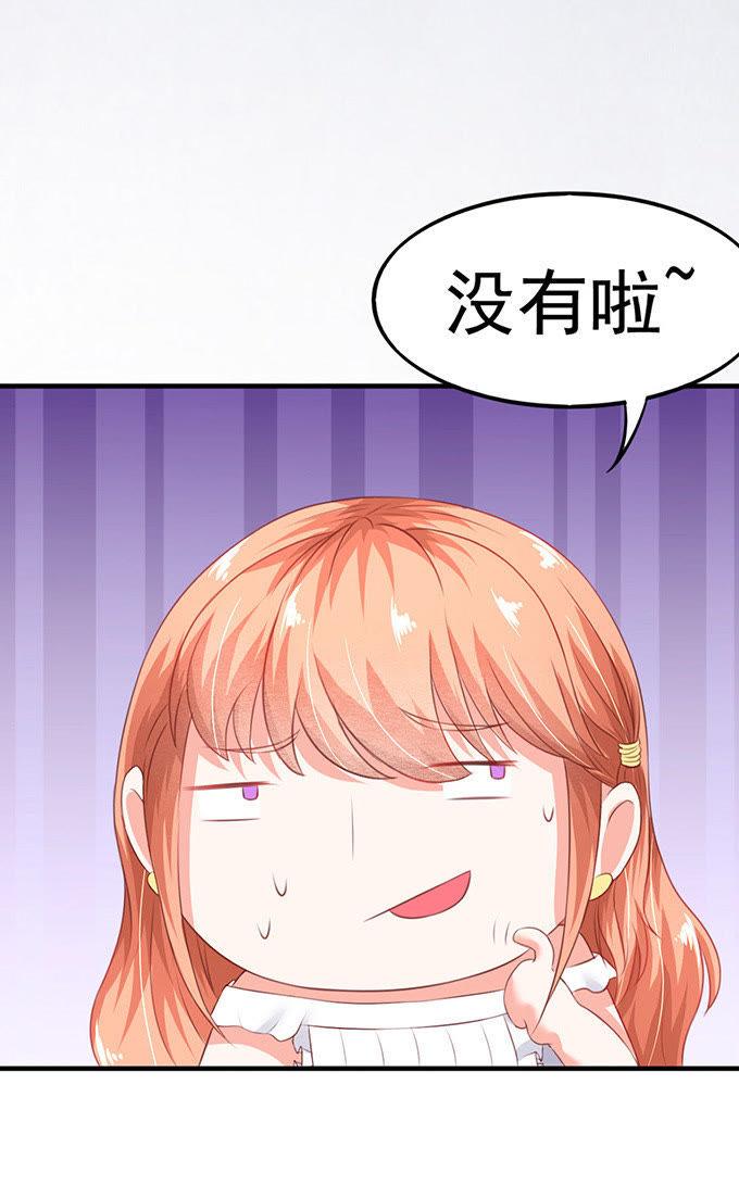 CEO的身份-江少要不要嫁过来-馒头君（第22张）