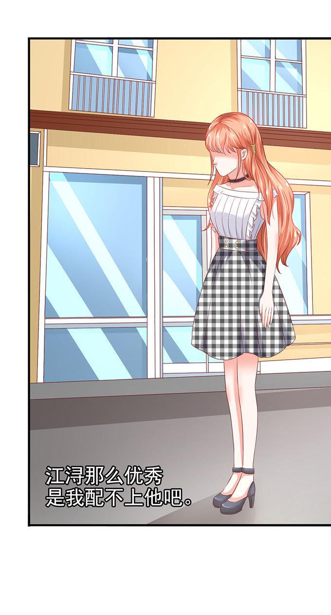 CEO的身份-江少要不要嫁过来-馒头君（第10张）