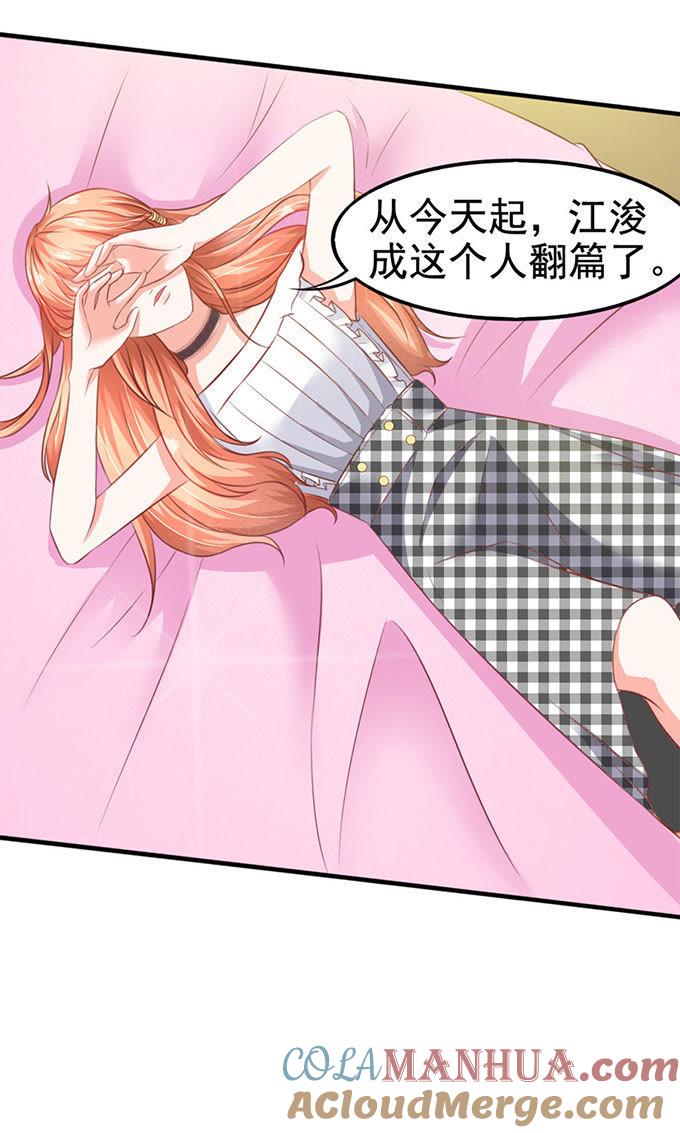 CEO的身份-江少要不要嫁过来-馒头君（第25张）