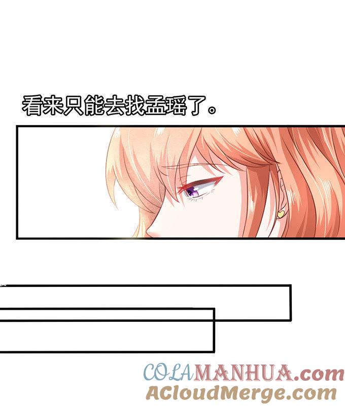 CEO的身份-江少要不要嫁过来-馒头君（第13张）