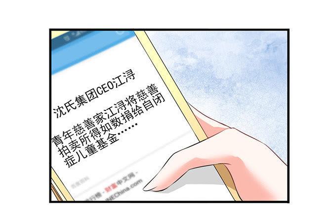 CEO的身份-江少要不要嫁过来-馒头君（第8张）