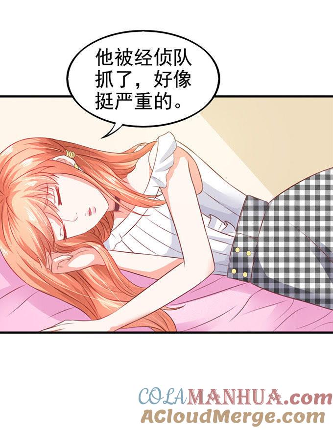 CEO的身份-江少要不要嫁过来-馒头君（第27张）