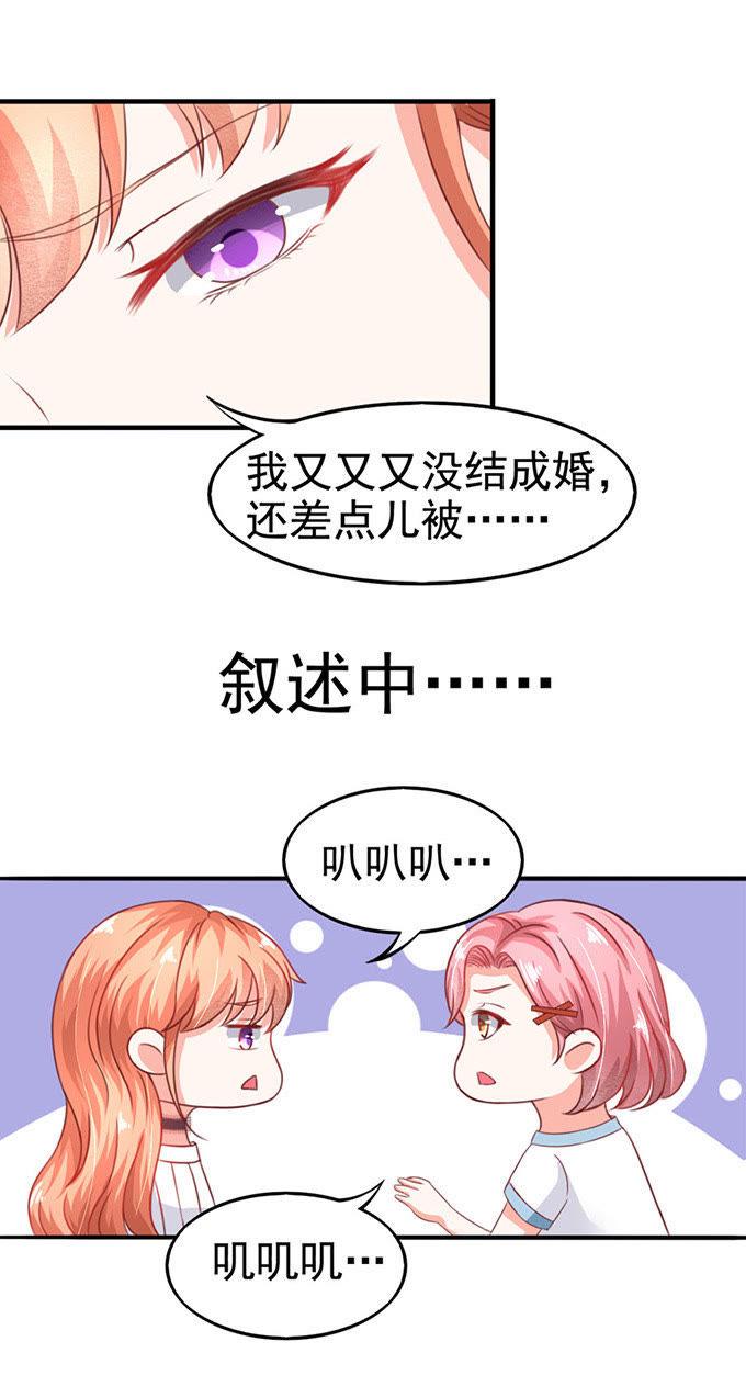 CEO的身份-江少要不要嫁过来-馒头君（第28张）