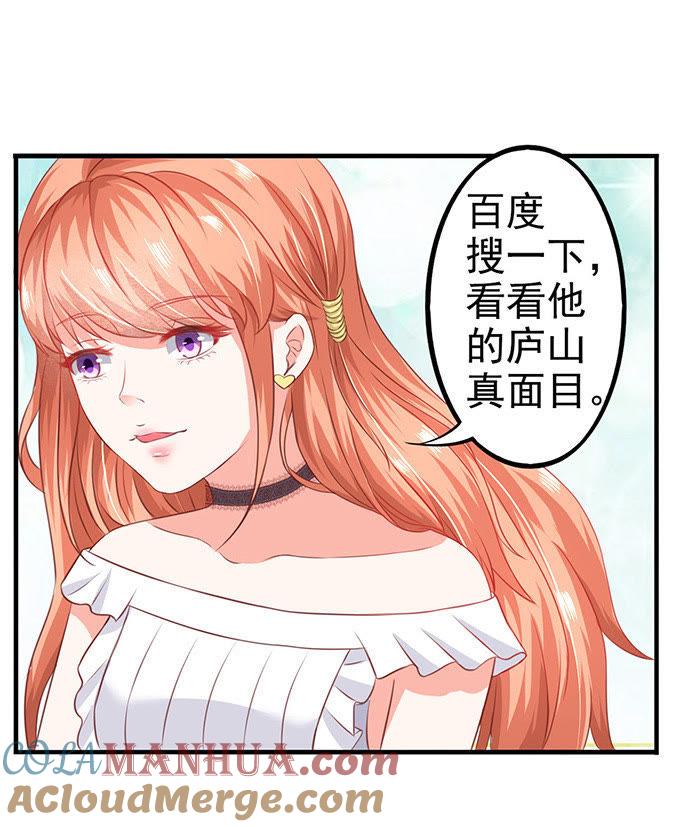 CEO的身份-江少要不要嫁过来-馒头君（第5张）