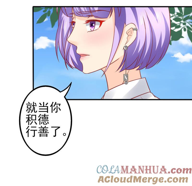 缘分-江少要不要嫁过来-馒头君（第9张）
