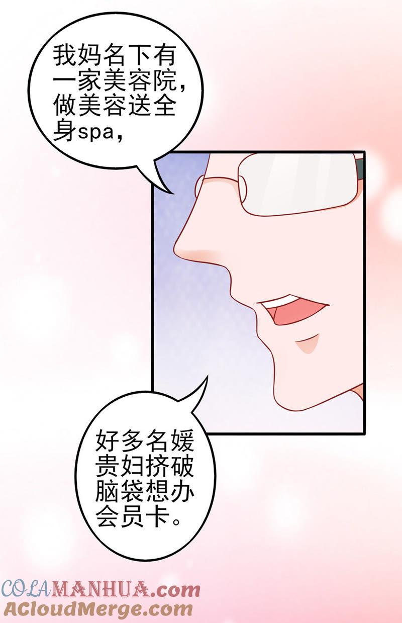 缘分-江少要不要嫁过来-馒头君（第11张）