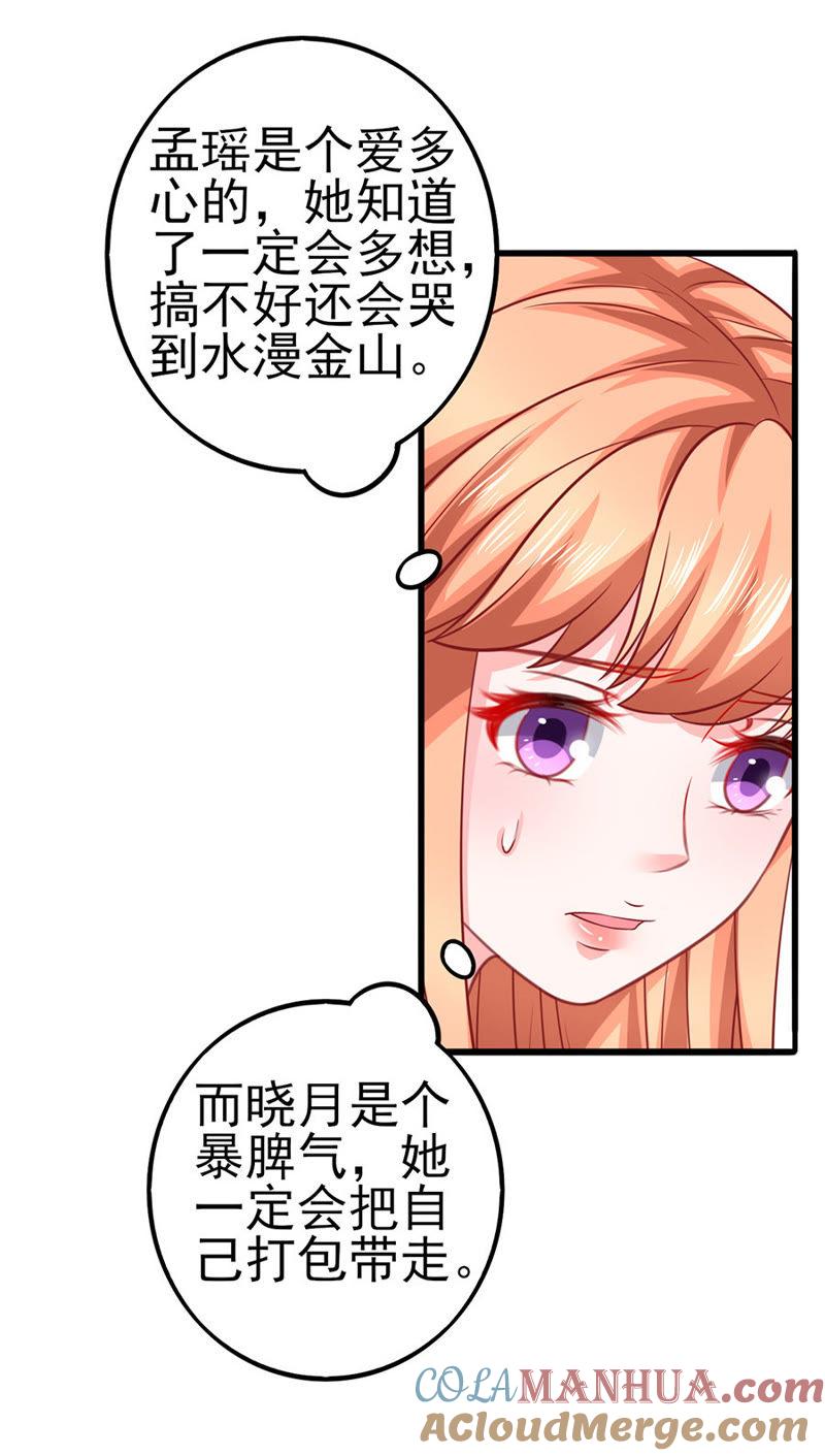 清晨访客-江少要不要嫁过来-馒头君（第11张）