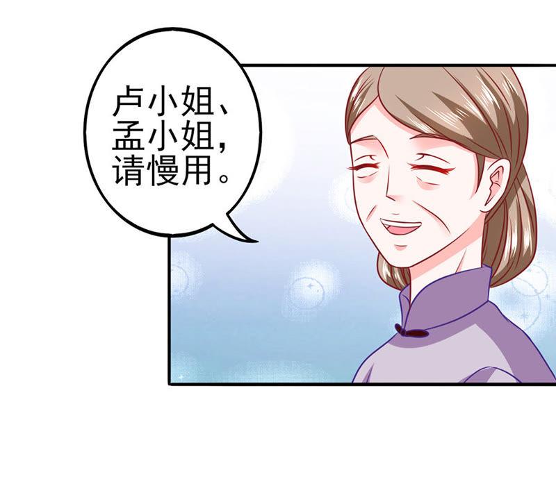清晨访客-江少要不要嫁过来-馒头君（第24张）