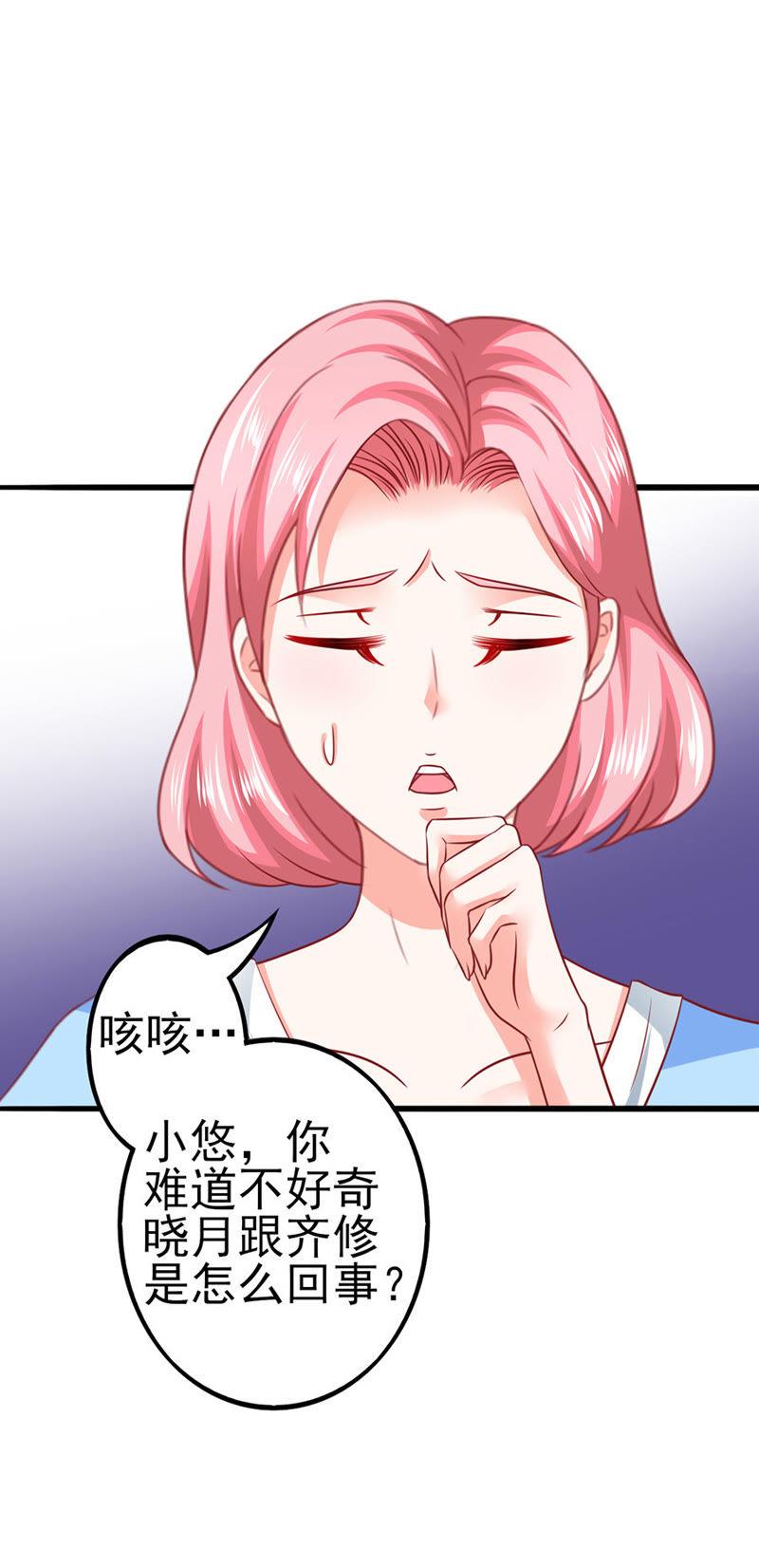 清晨访客-江少要不要嫁过来-馒头君（第28张）