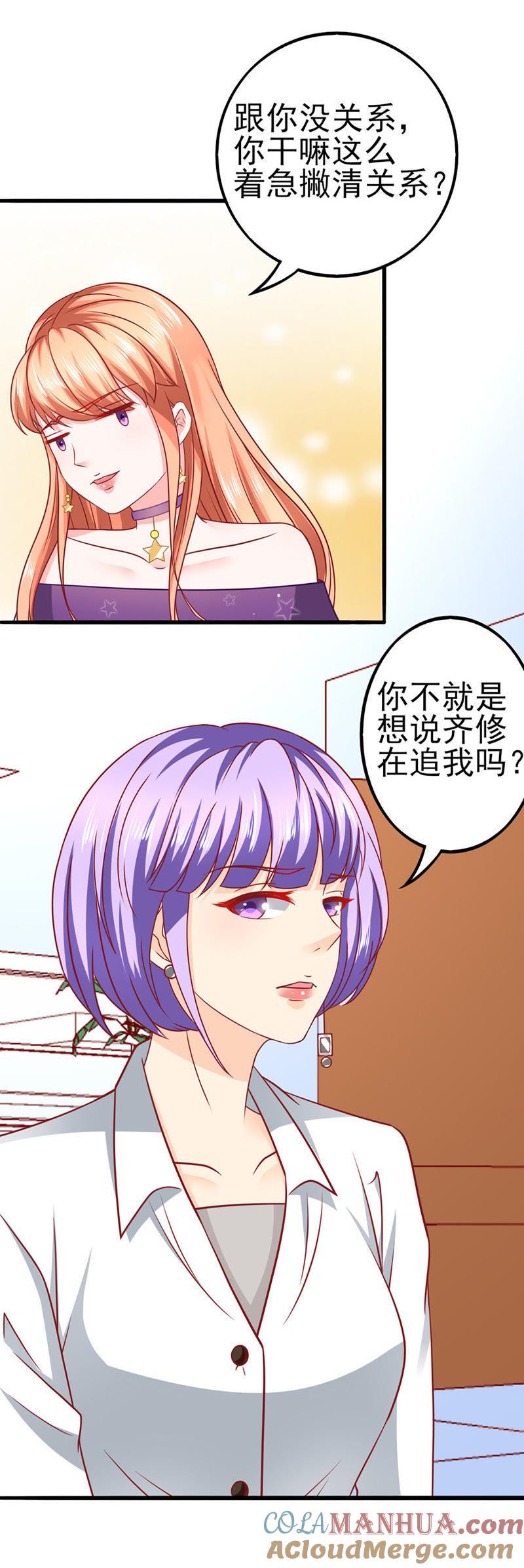 清晨访客-江少要不要嫁过来-馒头君（第33张）