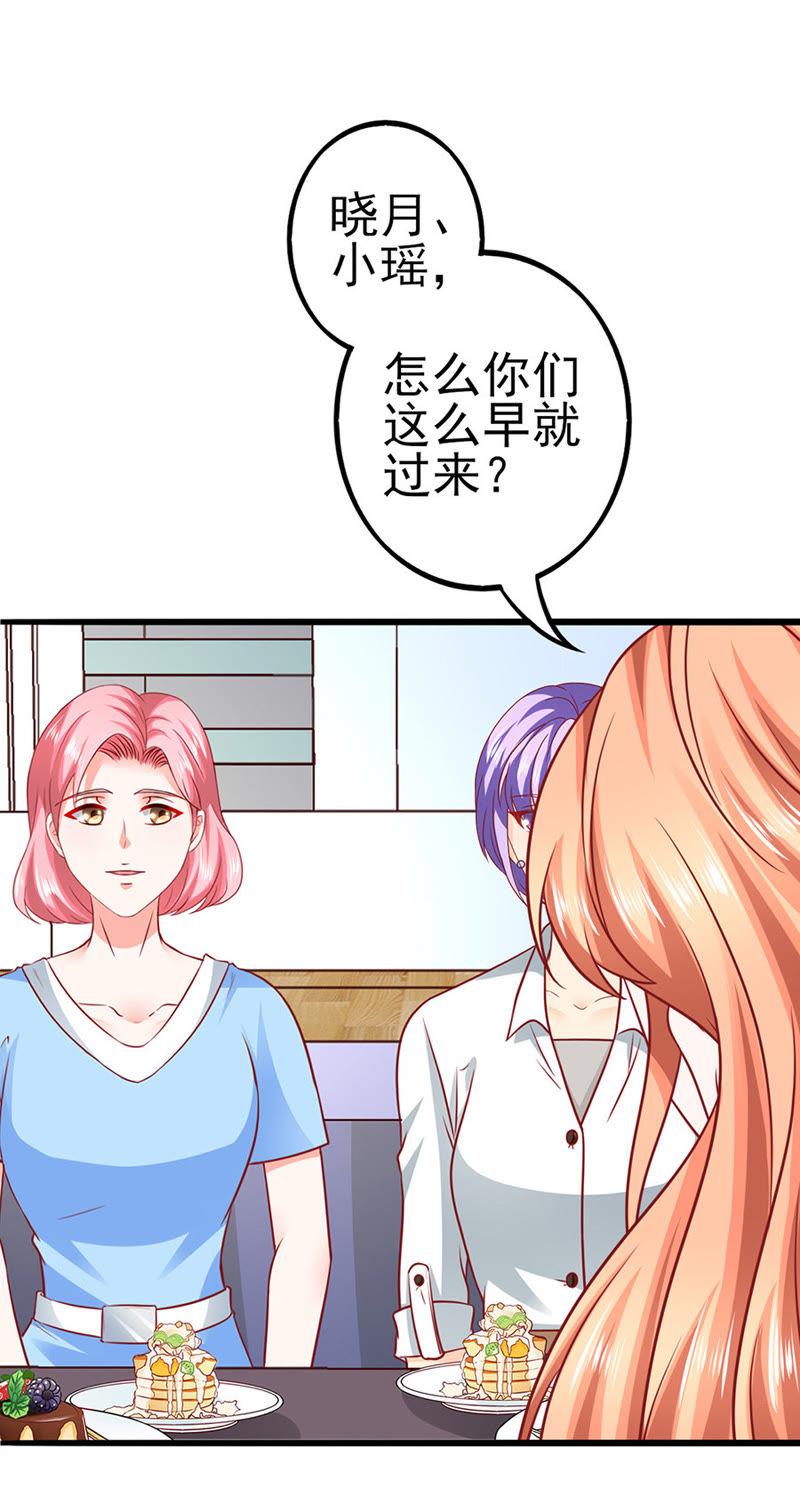 清晨访客-江少要不要嫁过来-馒头君（第26张）